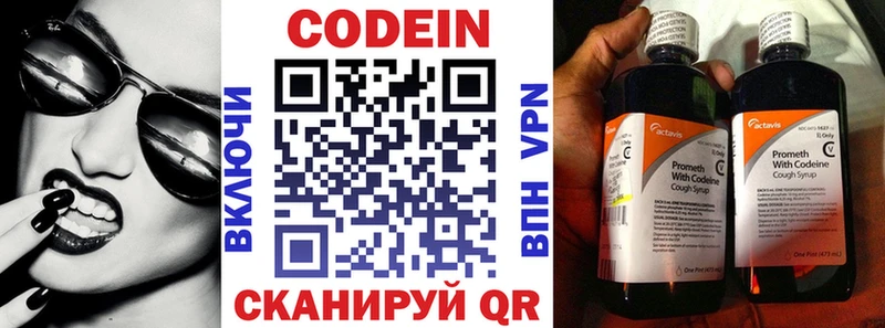 Купить закладки  Правдинск  Кодеиновый сироп Lean напиток Lean (лин) 