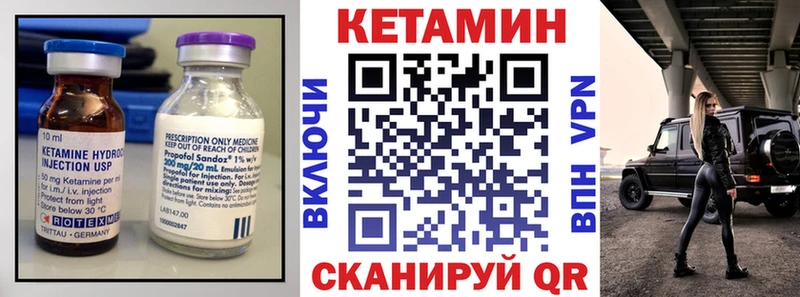 Кетамин ketamine  Купить  Правдинск 