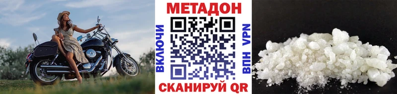 МЕТАДОН мёд  Купить  Правдинск 
