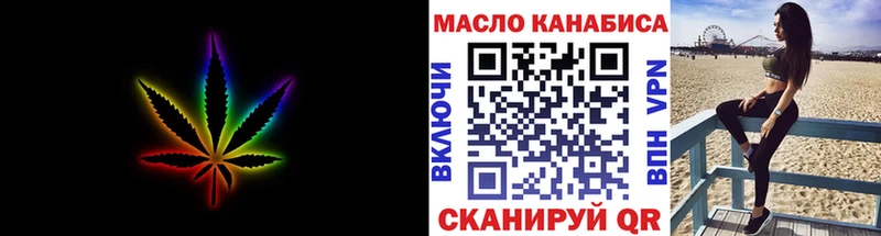 Купить  Правдинск  Дистиллят ТГК жижа 